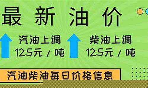 国家标准油价_国家油价最新通知