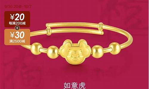 2020年七月周生生金价_2017年周生生金价走势