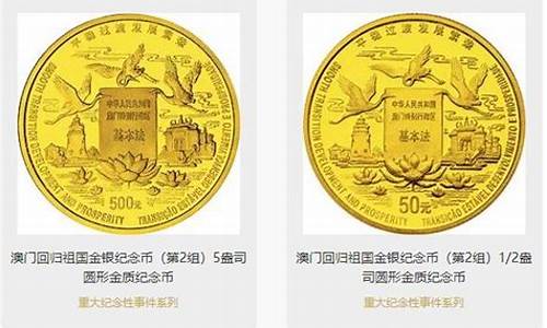 回收金价多少澳门_澳门二手金价大概是多少?