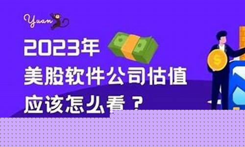 公司估值30亿占股1%_公司估值30亿美金价格