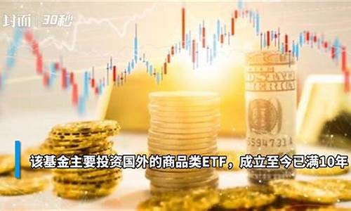 国泰商品基金价格_国泰商品基金净值查询今天最新净值