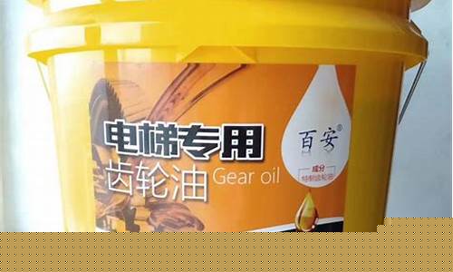 辽宁电梯导轨油价格多少_辽宁电梯导轨油价格