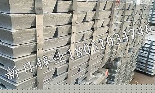 河南冶金锌合金价格_2021锌合金价格