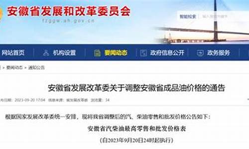 关于油价投诉发改委_发改委油价调整通知在哪里