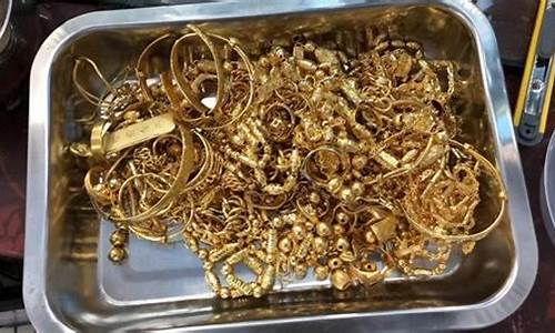 金子回收价怎么算_金价回收怎么评估纯度