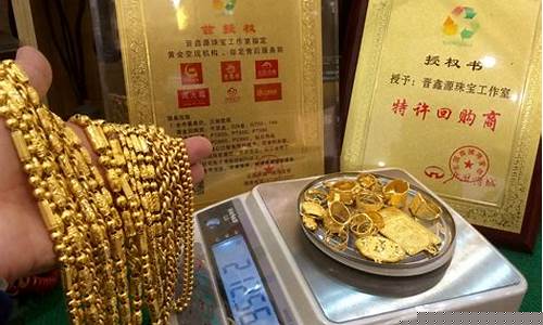鄄城哪里金价便宜_鄄城金店被盗