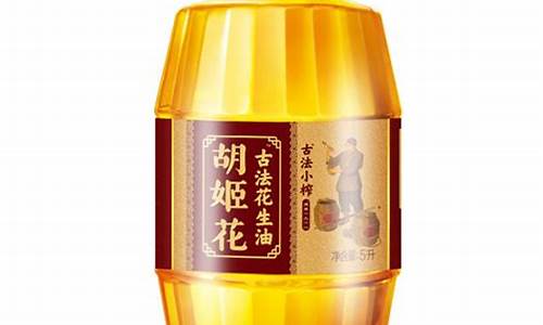 胡姬花4l花生油价格_胡姬花大豆油价格