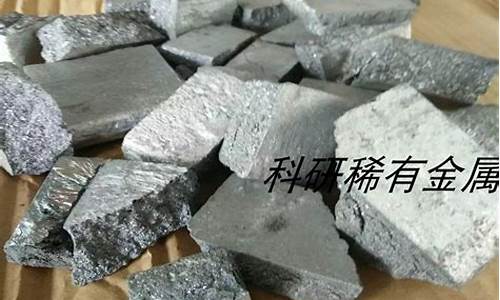 常州稀土镁合金价格_稀土镁合金股票