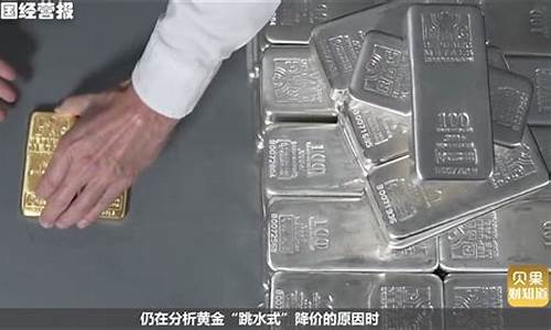 金价能跌破500吗现在_金价能跌破500吗