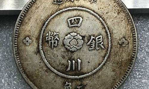 大汉银元小点金_大汉银元出头金价格