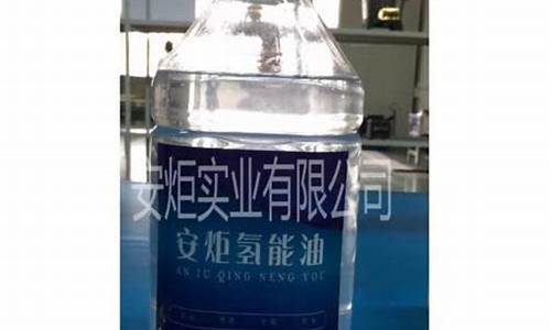 生物醇油加盟_河南省生物醇油价格