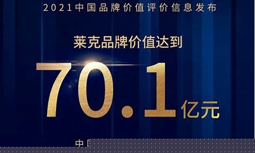 莱克电气股票行情_莱克电气基金价格