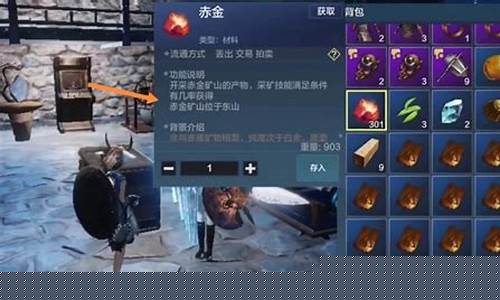 妄想山海赤金价值_妄想山海的赤金有什么用