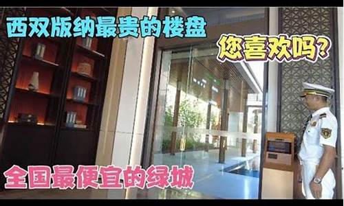 西双版纳买银饰品是真的吗?_西双版纳金价便宜吗