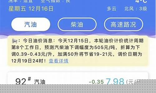 荆州油价荆州天气_荆州石油价格