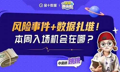 美联储下周金价会涨吗_下周美联储会议时间
