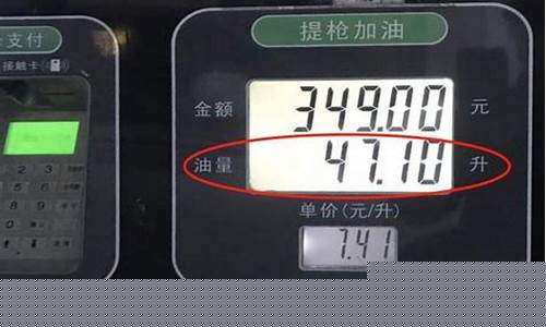 油价百公里怎么计算_油价100公里