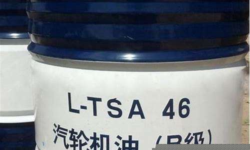 湖北汽轮机润滑油价格表_汽轮机润滑油牌号