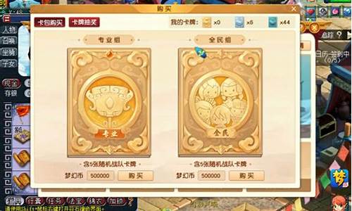梦幻西游金价高又不卡_梦幻西游金价越贵人越多吗