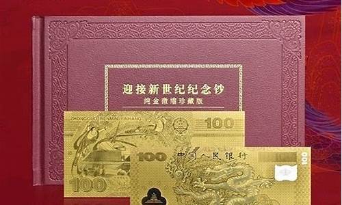 中国银行足金价格_中国银行实时金价