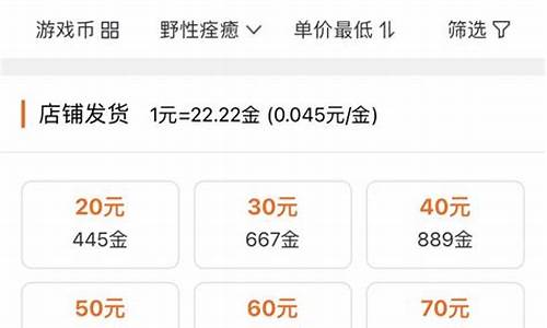 赛季服金价稳定嘛_赛季服金价稳定嘛现在