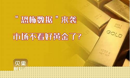 国际金价突然闪崩_国际金价暴跌