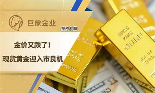 黄金为什么突然降价_怎么突然金价又跌了