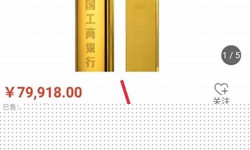 银行金条兑换首饰_银行兑换金条怎么查询金价