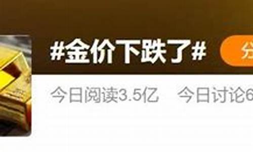 温州金价涨还是跌_温州黄金首饰今天价格多少一克