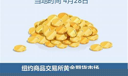 新华财经美国金价行情查询_美国金价走势图