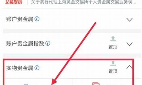 工行积存金会受金价波动_工行的积存金收益怎么样