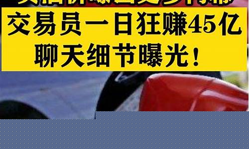 是谁在嘲笑负油价_负油价谁赚了