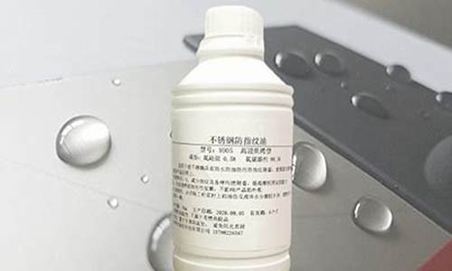 苏州金属防指纹油价格_不锈钢防指纹油厂家