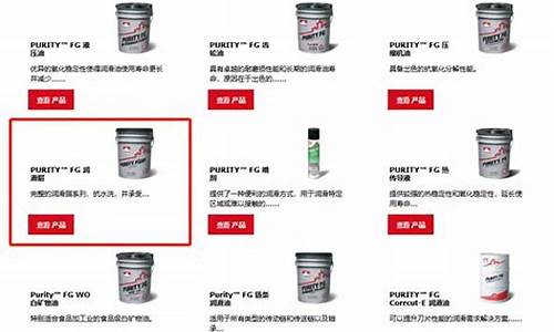永康润滑油价位查询_永康润滑油价位查询电话