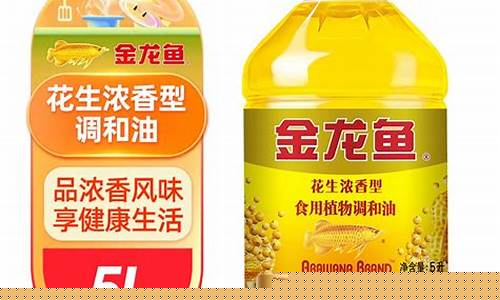 调和油价格多少钱一斤_调和油价格多少钱