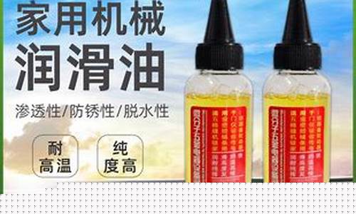 小瓶润滑油哪里有卖的_玉田小瓶润滑油价格