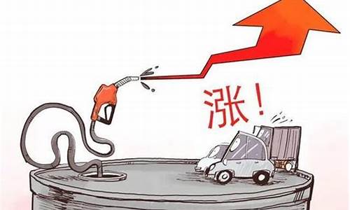 六盘水油价今日价格_六盘水汽车油价怎么算的