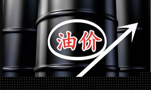 国际油价涨到200美元_国际油价猛涨