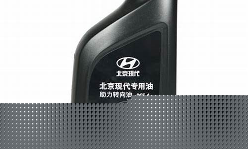 现代领动波箱油要多少升_现代领动齿轮油价格