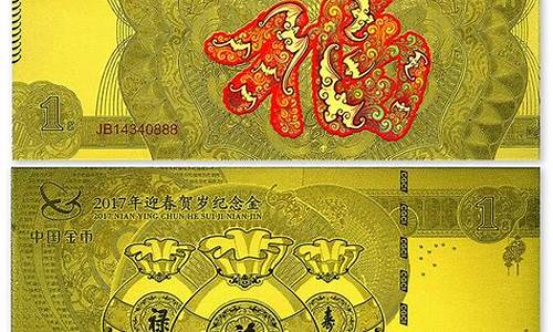 贺岁迎春纪念金价格_2020年迎春贺岁纪念金