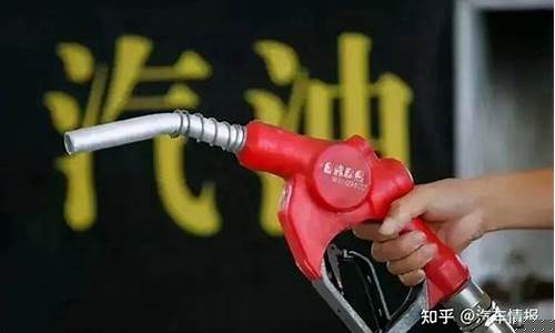 油价为什么会跌负_油价为何亏本卖出呢