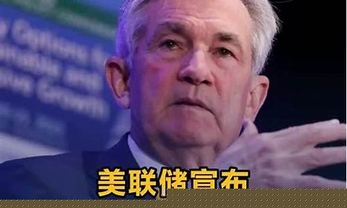 美联储加息25个基点金价_美联储加息黄金是涨还是跌