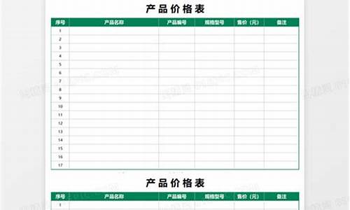 西城区实用冶金价格表格图_西城区实用冶金价格表格