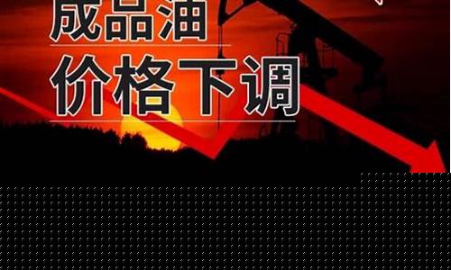 如何降低油品损耗_如何降低油价成本