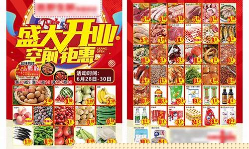 超市开业金价一折是多少_超市开业金价一折
