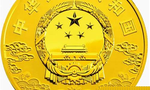 央行发行纪念金钞2021_金价销售央行纪念金币