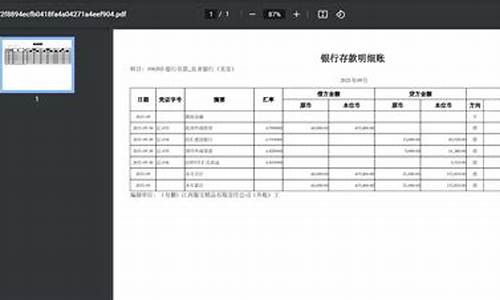 北京首饰金价_北京金价抵扣政策最新