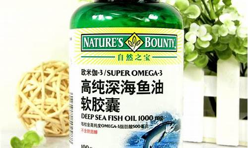 自然之宝深海鱼油的功效与作用_自然之宝深海鱼油价格