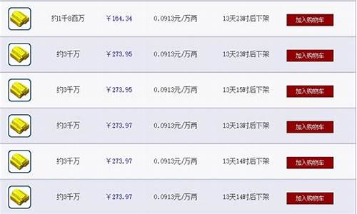 梦幻西游金价稳定不卡区_梦幻西游金价是啥意思