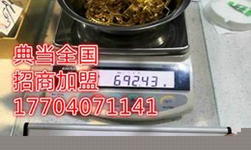 化州收废品电话_化州哪里回收金价